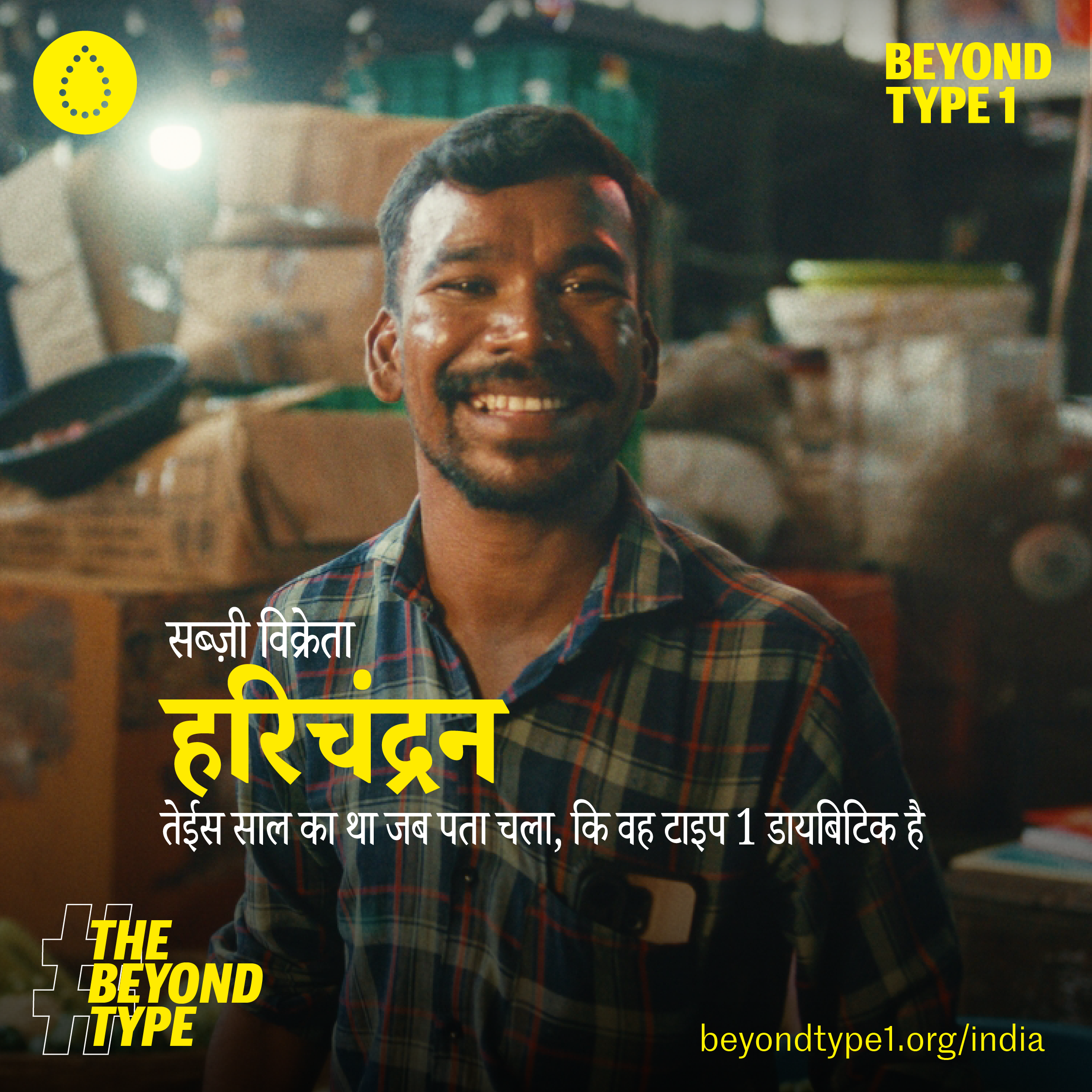 BT1_META_AD_1x1_HINDI_04